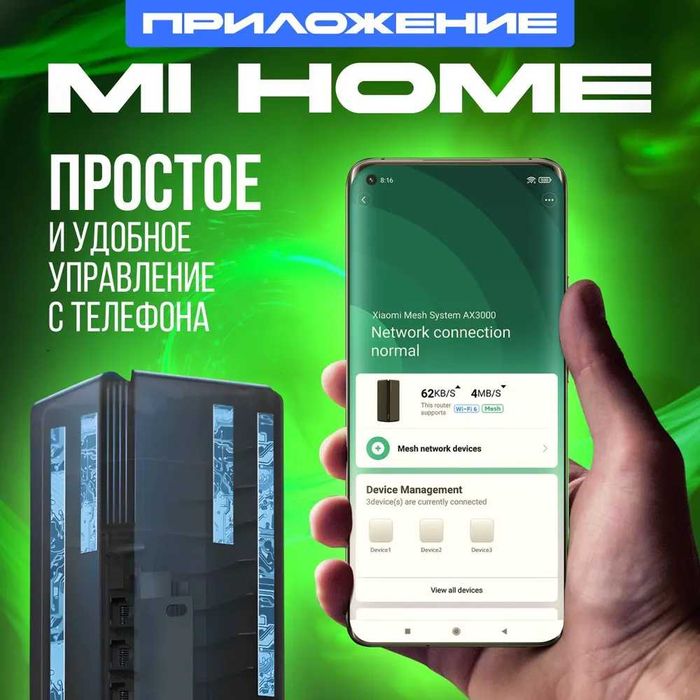 Роутер WIFI Xiaomi AX3000 Черный
