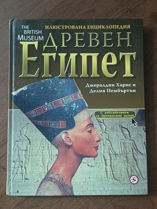 Енциклопедии за деца