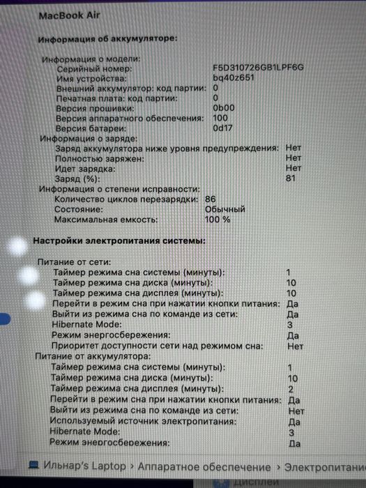 Macbook air m2 2023 года, 15.6