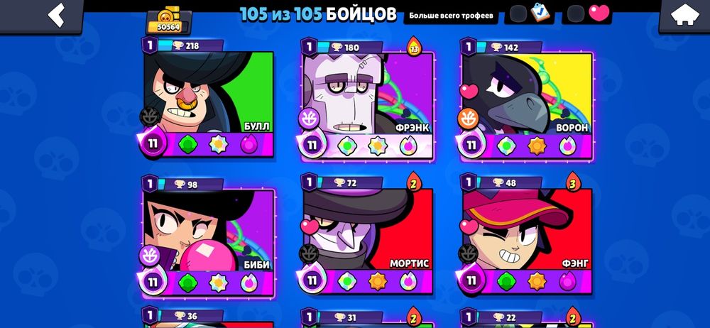 Аккаунт brawl stars