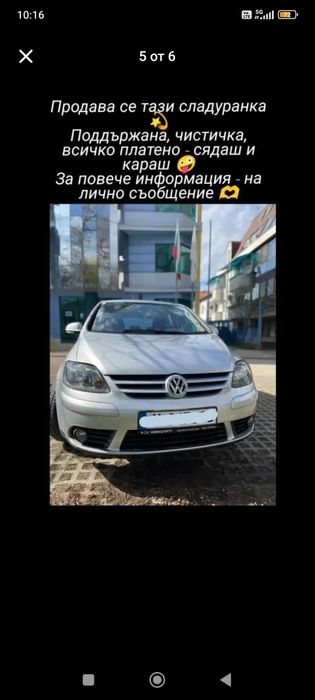 Продавам VW Golf Plus