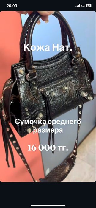 Продам сумку черную стильную