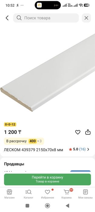 Дверной наличник