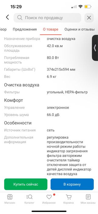 Продам очиститель для воздуха