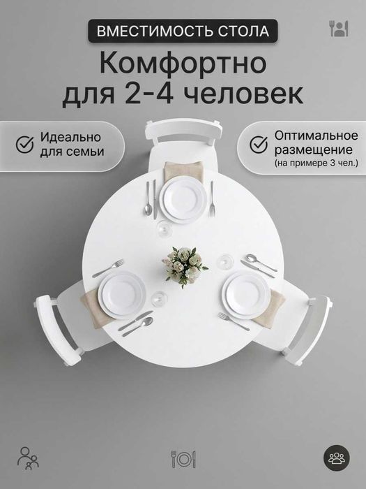 Стол круглый/Дөңгелек үстел