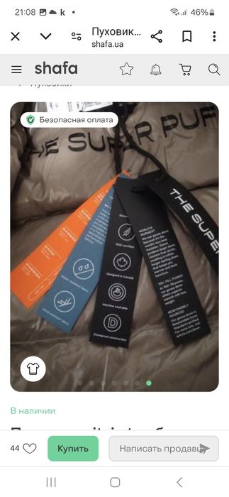 Продам ПУХОВИК SUPER PUFF TNA ARITZIA (Канада) в размере