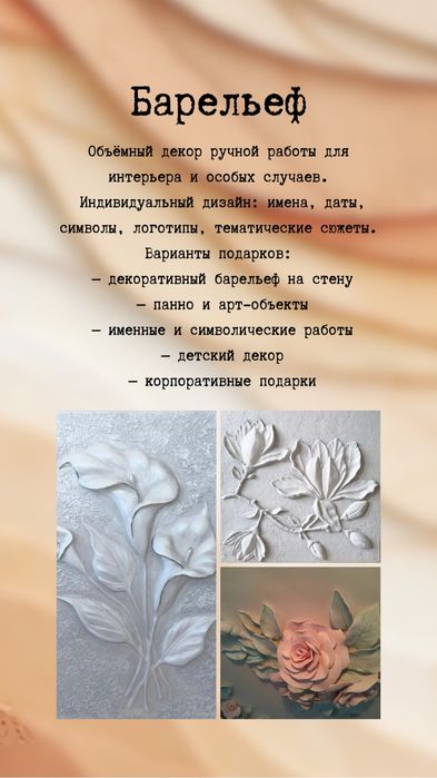 Настенная роспись