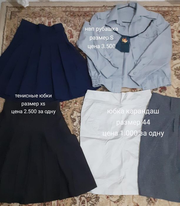 Одежда для девушек