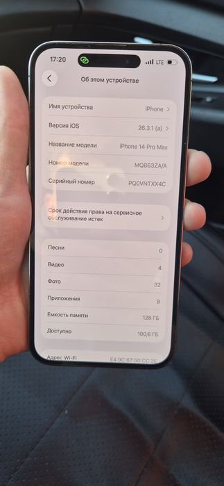 Продам 14про макс