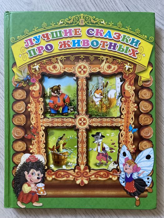 Продам детские книги.