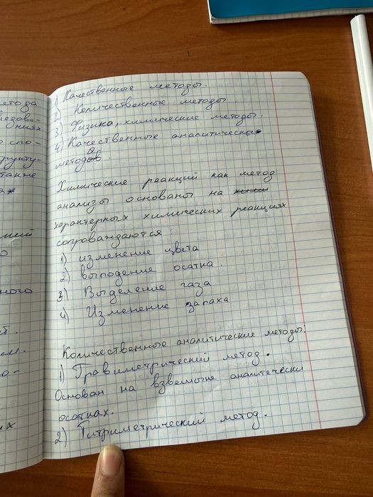 Пишу конспекты город усть Каменогорск