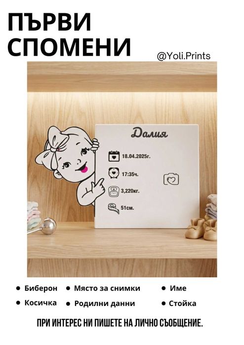 3Д Декорация за детска стая