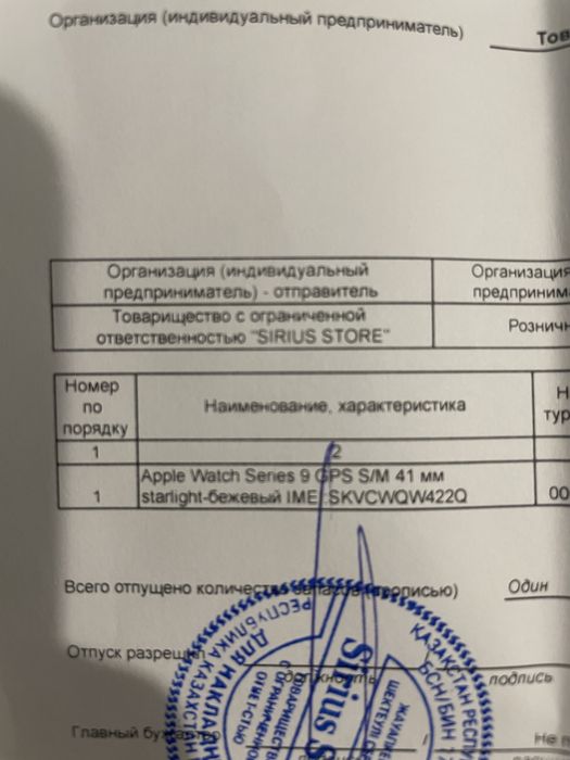 Часы Apple Watch Series 9GPS S/M 41 mm