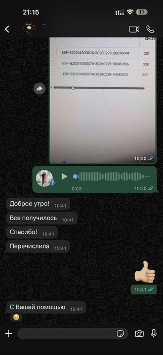 Бухгалтерские услуги!