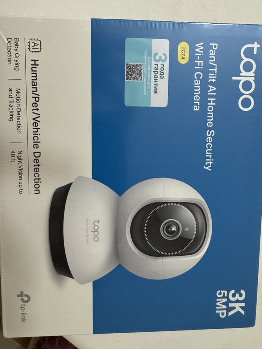 Продам IP камеру