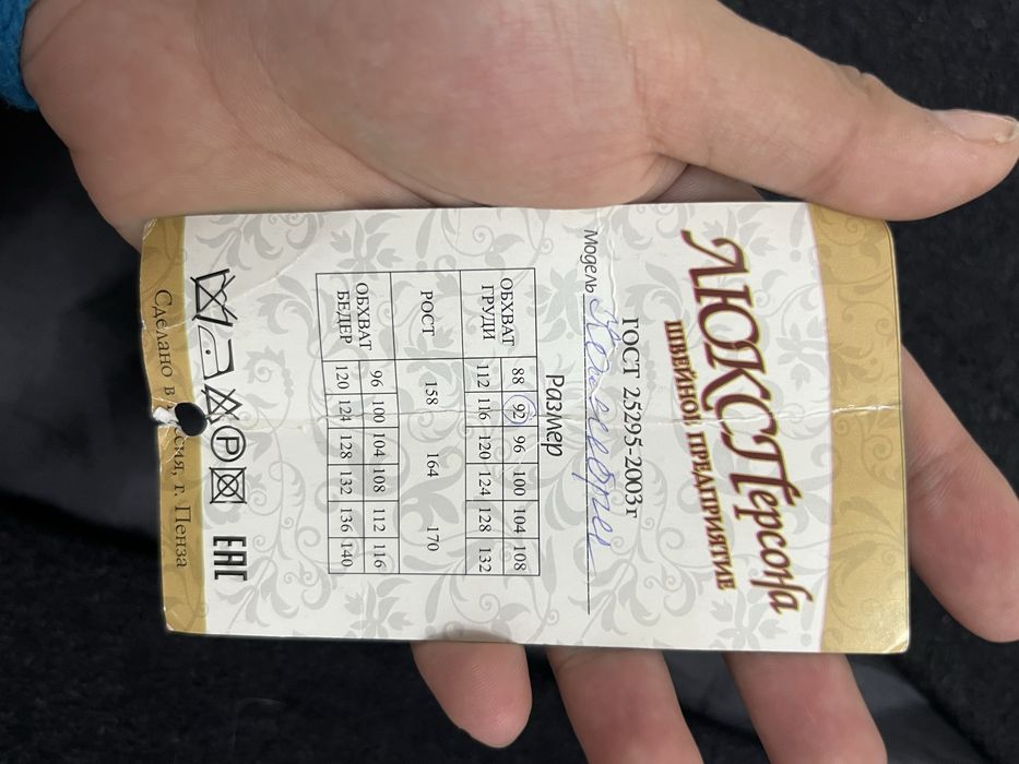 Продам Пальто , производство Пенза