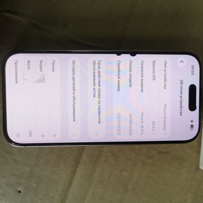 IPhone 16 Pro 256 Gb