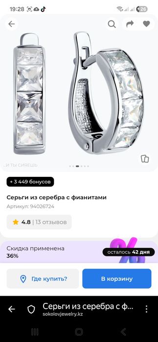 Продам Серьги серебро 925