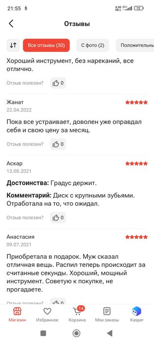 Торцовочная пила Зубр