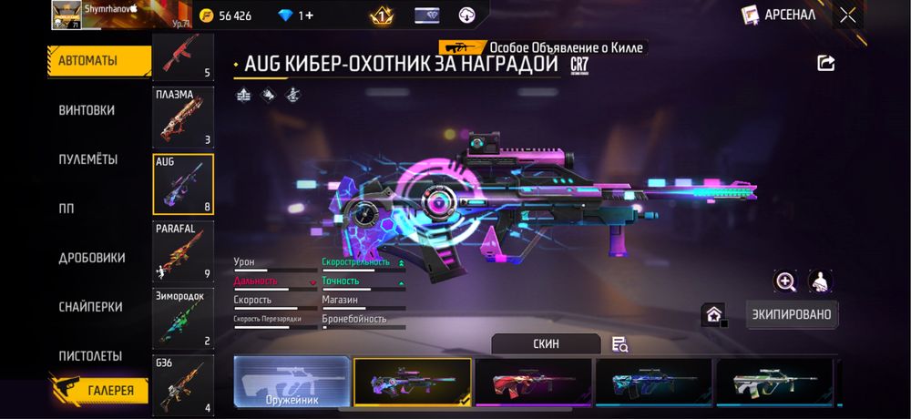 продается аккаунт в free fire