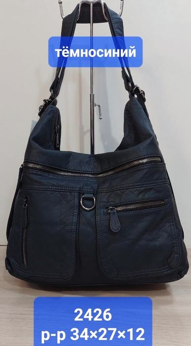 Сумка-рюкзак, со скидкой.
