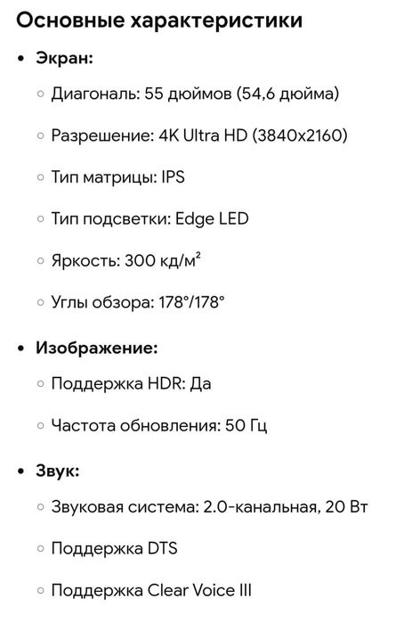 Продается Телевизор LG