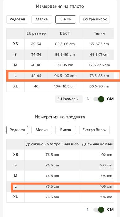 ЧИСТО НОВ панталон Halara Flex™ DayStretch Flare – Размер L (tall)
