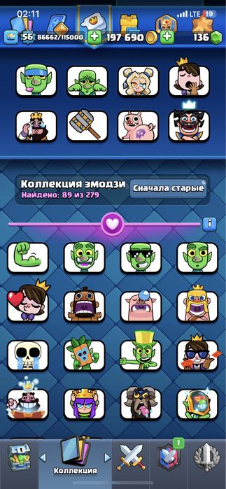 Аккаунт клешь рояль