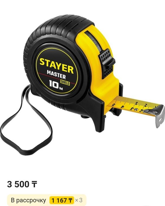 Рулетку продам 2000