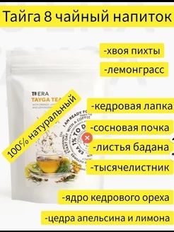 Чай натуральный 100%