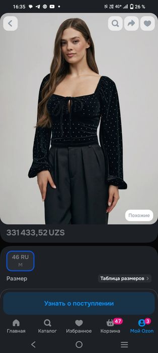 Продам новую бархатную блузу
