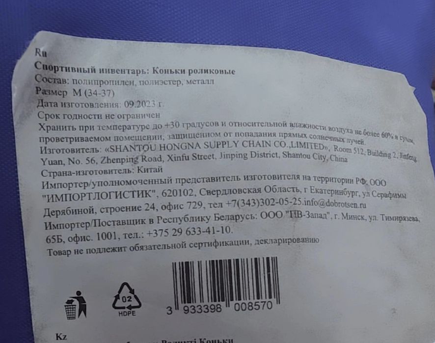 Продам новые ролики