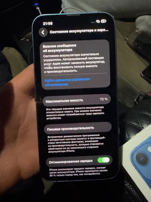 Айфон 13 256 гб емкость 72