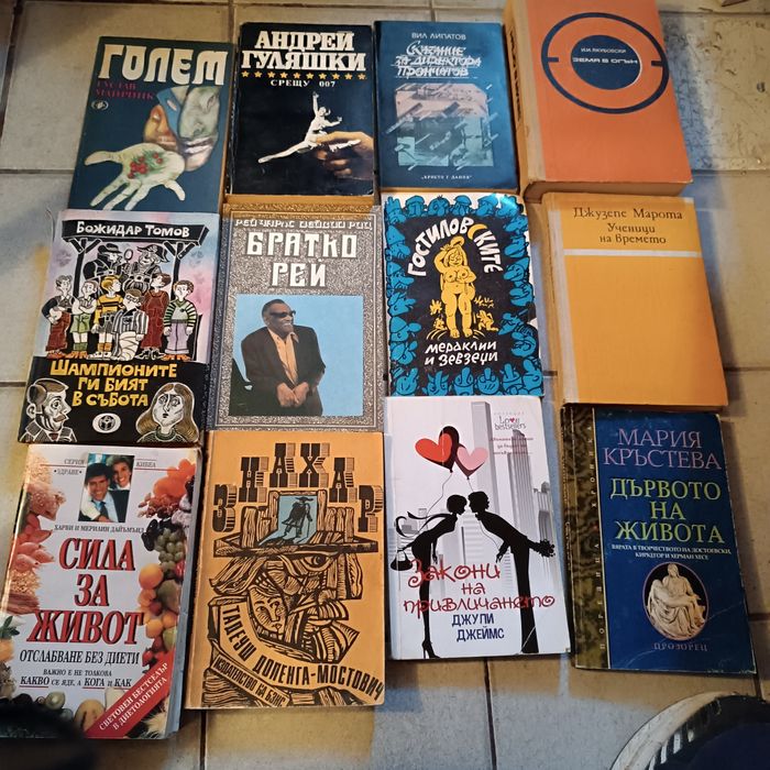 Книги за всеки случай