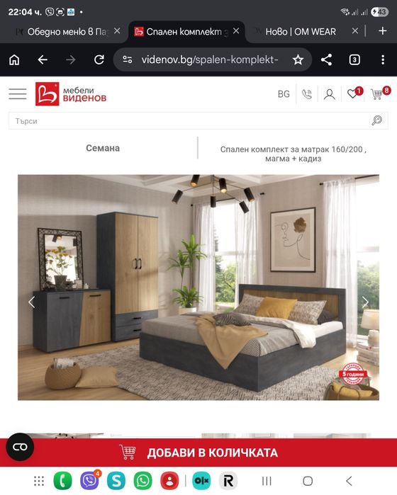 Спалня Videnov нова/холна маса