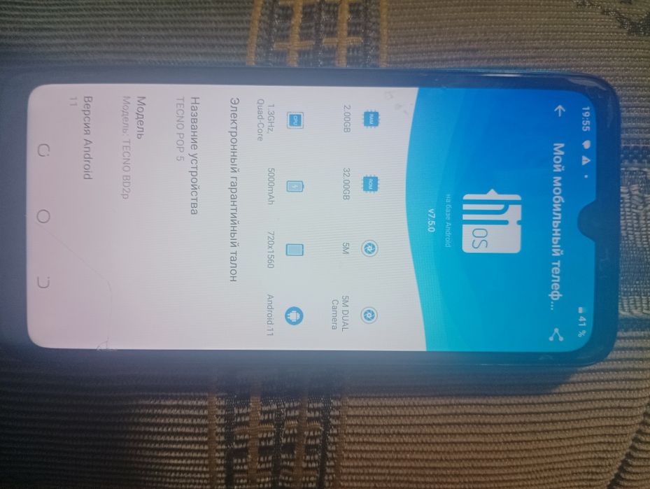 Телефон сотилади, Tecno