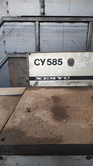 Струг СУ 585 работна 1000мм