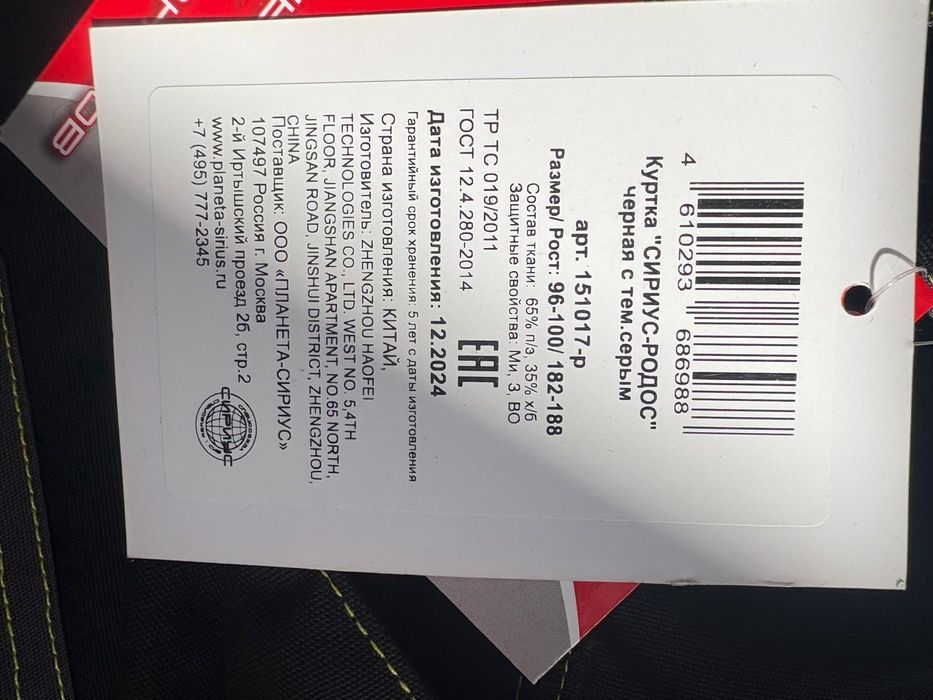 Спец одежда . Новая