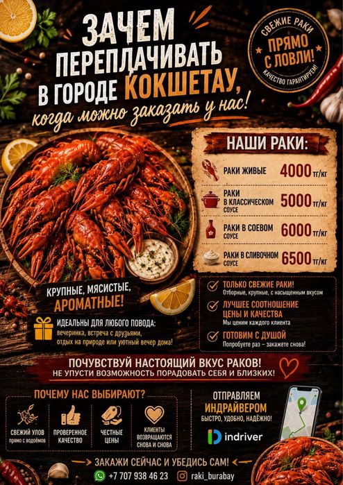 Раки озерные живые и готовые