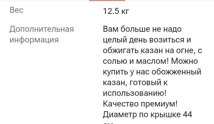 Казан чугунный узбекский 16 литров