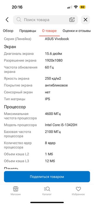 Ноутбук ASUS Vivobook 15