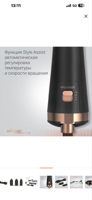 Продам Фен-щетка Rowenta Ultimate Experience