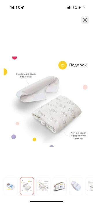 Детский матрас Фабрика Облаков Зёвушка