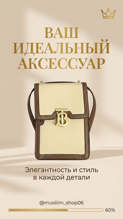 Сумки женские через плечо