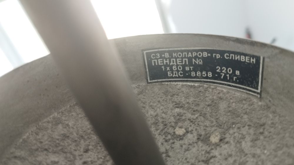 Полилей ретро БГ