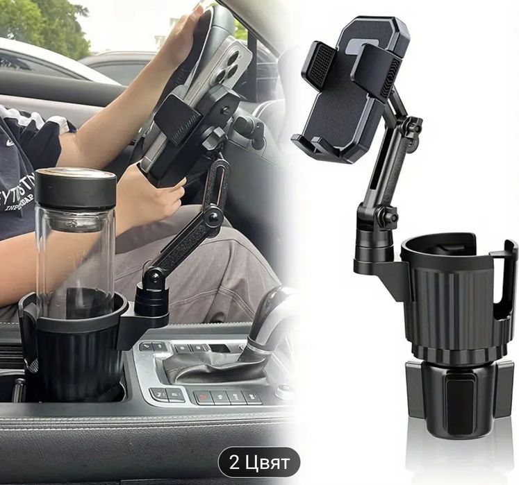 Въртящ се на 360 градуса държач за водна чаша+телефон за кола