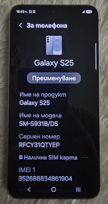 Galaxy S25/128GB Отличен