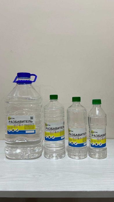 Разбавитель для масляных Razbavitel ishlab chiqarish
