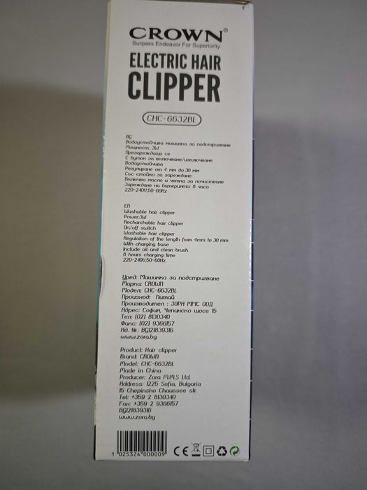 Машинка за подстригване Crown