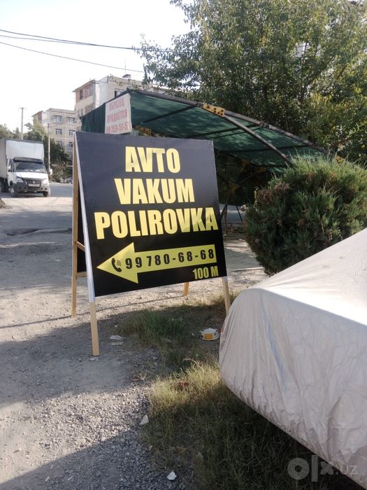 Автовакум. Качество гарантируем